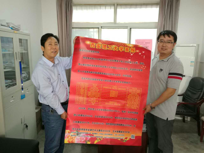 庆安中学.jpg